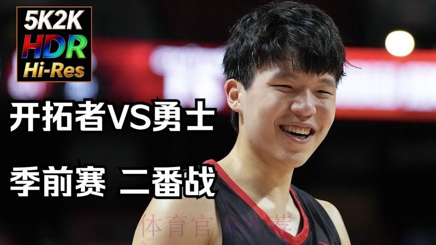 开拓者再胜火箭！杨瀚森替补2+1+1杜兰特30+12